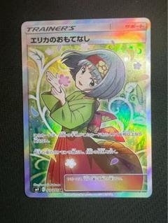 海外ファッションブランド通販サイト【公式】 エリカのおもてなし SR SM9 タッグボルト 107/095 - メルカリ ポケモンカードゲーム