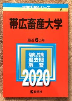 2025年最新】帯広畜産大学の人気アイテム - メルカリ