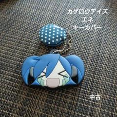 2025年最新】カゲロウデイズキーホルダーの人気アイテム - メルカリ