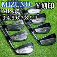 8715 MIZUNO MP-37 刻印なし 無刻印 7本 Y刻印 養老 - メルカリ