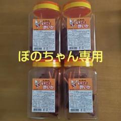 2025年最新】よっちゃんいかの人気アイテム - メルカリ