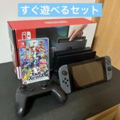 任天堂スイッチ Switch スマブラ　プロコントローラー　セット
