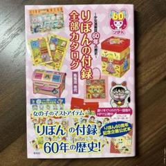 少女漫画雑誌付録 カレンダー イラストブック まとめ売り 少女コミック 付録 6点セット カレンダー 短編漫画 下敷き