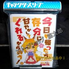 世話焼き狐の仙狐さん スリーブ まとめ売り バラ売り不可 値下げ可能 2025年最新】世話やきキツネの仙狐さんの人気アイテム - メルカリ
