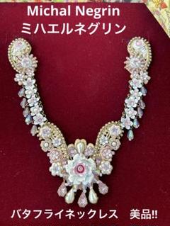 ☆中古☆ピンク2色・薔薇ネックレス　ミハエルネグリン　Michal Negrin 激レア‼︎ Michal Negrin ピンク 箱付き バタフライネックレス