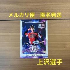 福岡ソフトバンクホークス タカコレカード 鷹祭ver. 上沢選手