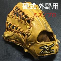 豪華 型付け無料 内野手用 軟式グローブ ⚠️超限定・龍の刺繍入り⚠️誠グローブ - グローブ