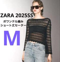 【ZARA】ザラ M ポワンテル編みショート丈セーター メタリックヤーン 黒