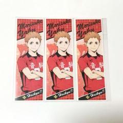 ハイキュー ロングステッカー 3点セット 夜久衛輔 音駒高校