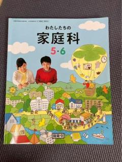 2025年最新】わたしたちの教科書の人気アイテム - メルカリ