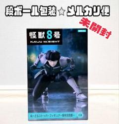 怪獣8号　保科宗四郎　ぬーどるストッパー　フィギュア　7個　まとめ売り　セット Amazon.co.jp: 怪獣8号 保科 宗四郎 ぬーどるストッパー ぬーす