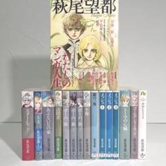 萩尾望都 マンガ23冊セット m12837066596_1.jpg?1721485826