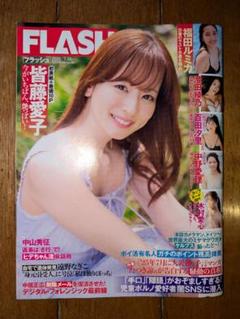 週刊FLASH(フラッシュ) 2025年7月22日号