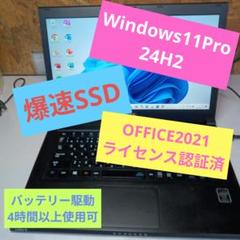 【つきこ】格好良いバイオノート/win10認証済/SSD(爆速) 極速i7⭐️新品SSD 爆速ノートパソコン windows11オフィス