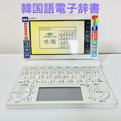 CASIO - 【中古】CASIO　EX-word　電子辞書　XD-B7600 Amazon | CASIO Ex-word 電子辞書 韓国語モデル XD-B7600 | 電子辞書