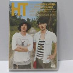 【新品未開封】HT～赤道の真下で、鍋をつつく～ DVD Amazon.co.jp: HT~赤道の真下で、鍋をつつく~ [DVD] : 三浦春馬