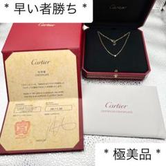 【早い者勝ち】カルティエ　ダムール　XS ダイヤネックレス　750(YG)のサムネイル