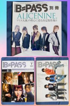 B=PASS バックナンバーまとめ売り