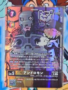アンドロモン SP パラレル 希少パラレル デジモンカード アンドロモン SR パラレル 2枚 EX9 - メルカリ