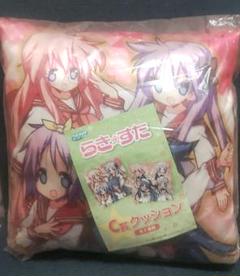 らき☆すた SEGA ラッキーくじ C賞 クッション