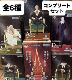 一番くじ　ワンピース　The Throne of Power　五老星　フィギュア 一番くじ ワンピース The Throne of Power｜一番くじ倶楽部