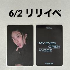 MEOVV MYEYESOPENVVIDE showcase トレカセット - メルカリ
