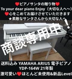2025年最新】yamaha ydp-164の人気アイテム - メルカリ