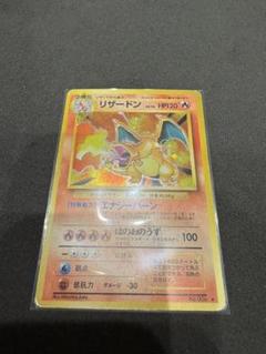 PSA8 リザード 旧裏初版 拡張パック第1弾 005 1996 Yahoo!オークション - 【PSA8】 リザードン 第一弾 マークあり