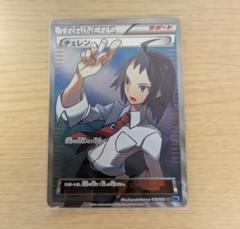 チェレンSR BWシリーズ ポケモンカード】 チェレン SR | トレカの激安通販トレトク【公式】