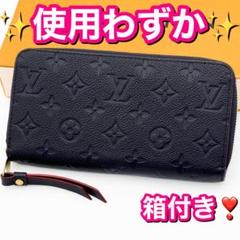 使用わずか❣ヴィトン アンプラント モノグラム ジッピーウォレット 長財布