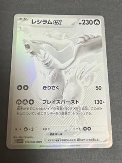 ポケモンカード レシラムBWR SR セット ポケモンカード ポケカ ゼクロム レシラム sr bwの通販 にゃんこ