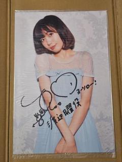 斉藤朱夏 直筆サイン付き アナザージャケット 最終値下げ ラブライブAqours 斉藤朱夏 直筆サイン入り写真