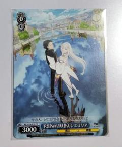 リゼロ Re:ゼロから始める異世界生活 ヴァイスシュヴァルツ プリステラの宴 リゼロ Re:ゼロから始める異世界生活 プリステラの宴 特典