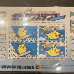 【未開封】ポケモンスタンプ なみのり＆そらをとぶシート ピカチュウ