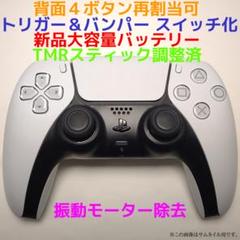 2025年最新】dualsenseカスタムキットの人気アイテム - メルカリ