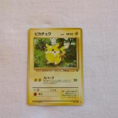 ピカチュウカード 3枚セット HP50 ピカチュウ 旧裏 3枚セット ポケモンカード - メルカリ