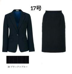 ボンマックス 事務服 ジャケット スカート 上下セットブラック×ブルー 13号 ボンマックス 事務服 ジャケット スカート 上下セット ブラック