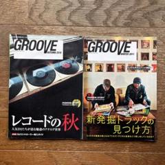 雑誌 GROOVE (グルーヴ) 2冊セット DJ レコード MURO 小西康陽のサムネイル