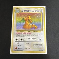 カイリュー LV.45 HP100 No.149☆旧裏面 ポケモンカードゲーム