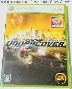 未開封 XBOX360 ニードフォースピード アンダーカバー 匿名配送