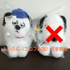 スヌーピー ひよこぴよぴよ ぬいぐるみ