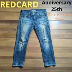 REDCARD レッドカード Anniversary 25 スキニーのサムネイル