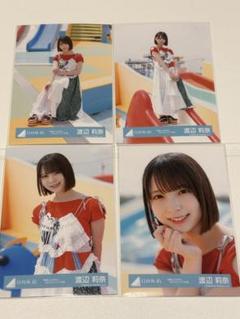日向坂46 生写真　Love Your 海風とわがまま　20種コンプ　渡辺莉奈 日向坂46 Love yourself 海風とわがまま 生写真 コンプ 渡辺莉奈