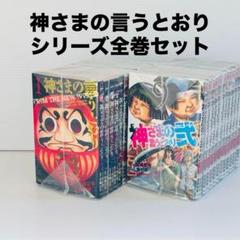 神さまの言うとおり弐(21) (少年マガジンコミックス) | 藤村 緋