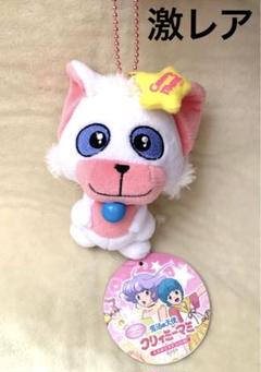 魔法の天使クリィミーマミ ぺたん寝　ネガ　ポジ　ネガポジぬいぐるみマスコット 魔法の天使クリィミーマミ ぺたん寝マスコット ネガ | グッズ