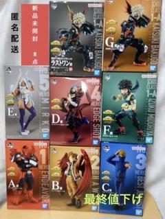 【最終値下】ヒロアカ 一番くじ フィギュア【即購入可】 一番くじヒロアカThe Top5フィギュアコンプリートラストワン