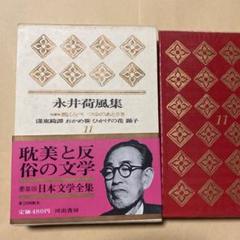 25%OFF】 値下げ!幻の本!地獄の花 永井荷風 デビュー作! 明治35 25%OFF】 値下げ!幻の本!地獄の花 永井荷風 デビュー作! 明治35