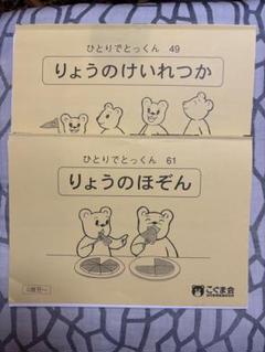2025年最新】ひとりでとっくん 裁断の人気アイテム - メルカリ