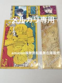 ヴァニタスの手記　購入特典ポストカード＆ペーパー＆カード ヴァニタスの手記 特典 しおり ポストカード 3点セット - メルカリ