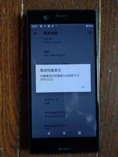最終値下Xperia XZ1 Compact Black 32 GB ドコモ